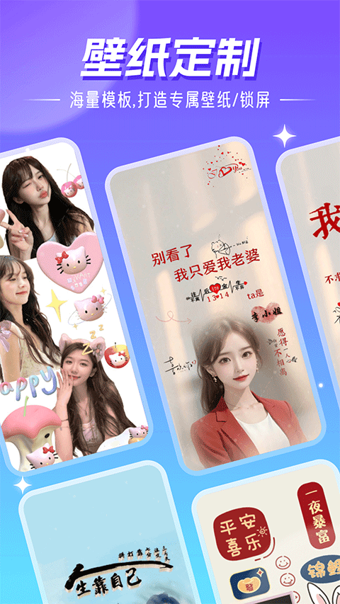 精灵壁纸软件图2