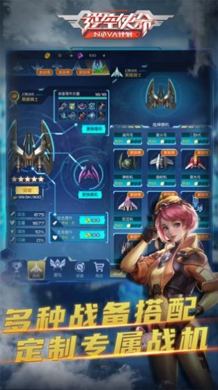 逆空使命官网手机兑换码版  v9.1.0图1