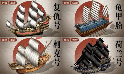 航海指挥官图3
