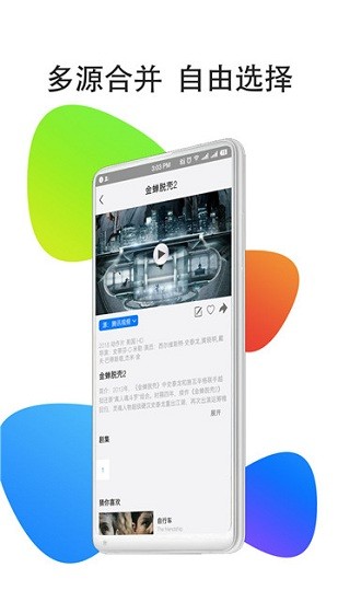 华人影视最新版图3