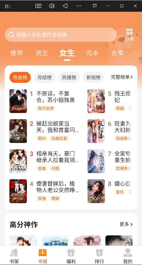 月鼠小说免费版图4