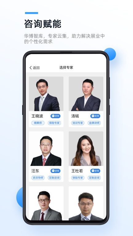 精算助理图4