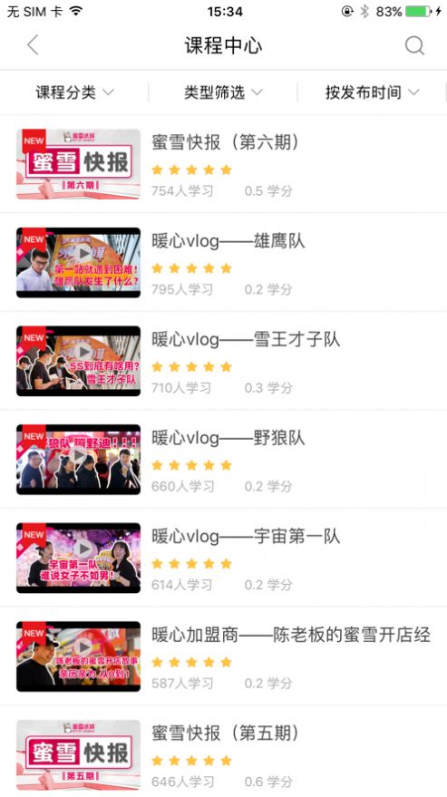 蜜学堂app手机版  V1.5图1