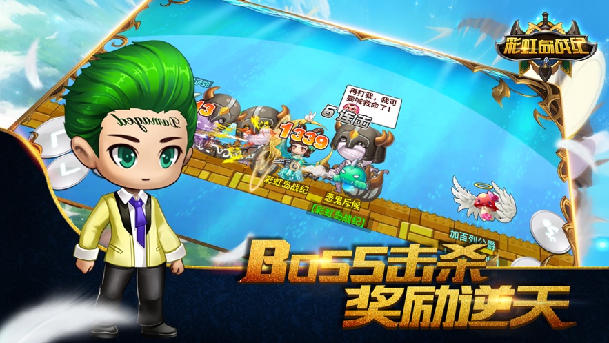 彩虹岛战纪游戏官方版  v1.0图2