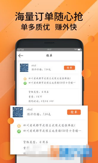 欧了司机官方版app手机版下载  v2.5.0图1