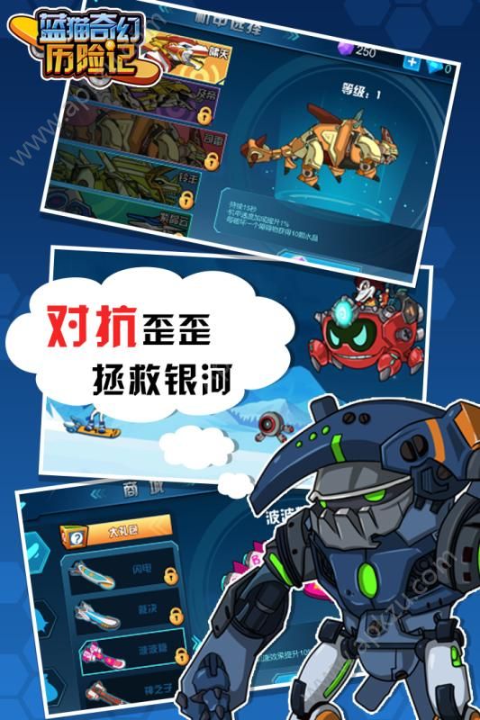 蓝猫奇幻历险记金币安卓版  v1.0.001图5
