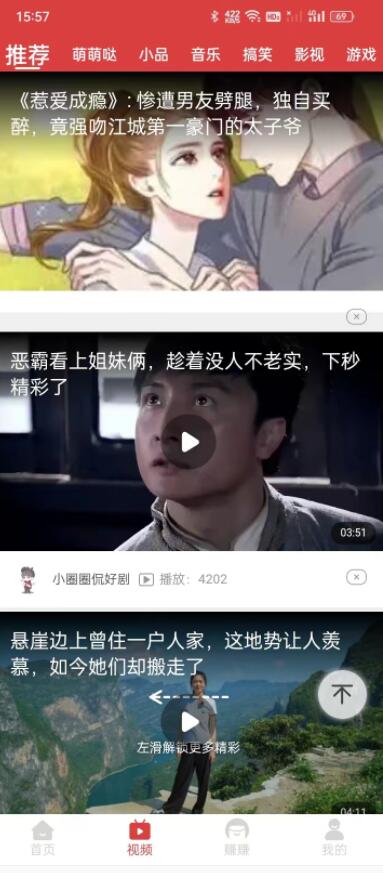 幸福小猪资讯阅读正式版  v4.9.0图1