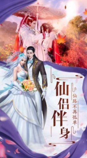 玄天苍穹传手游图3