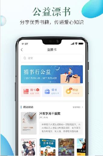 家长时空app登录入口手机版下载  v1.0.0图4