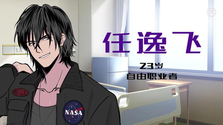 爱情侦探完整攻略安卓版  v1.1图4