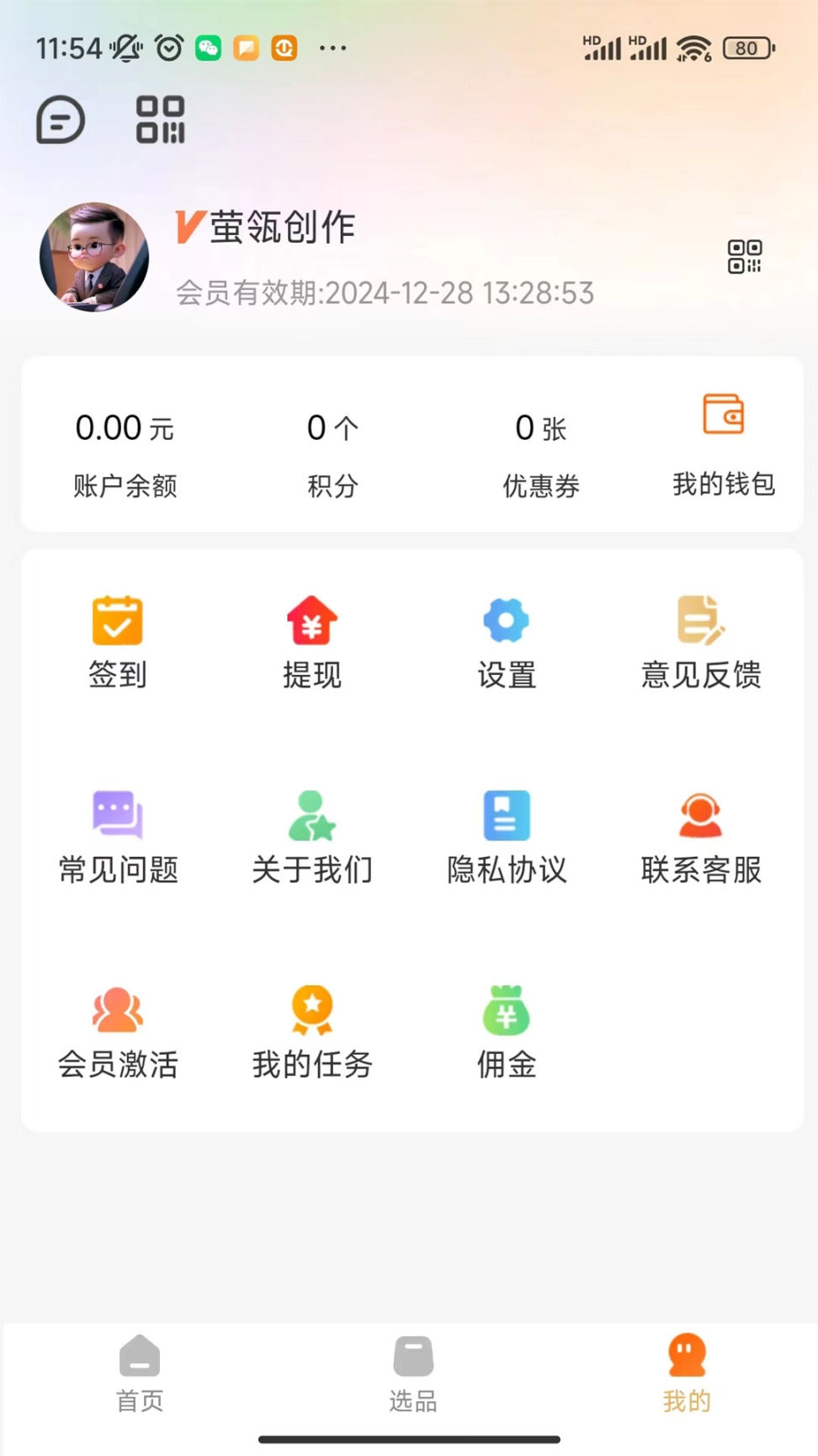 萤瓴优选图3
