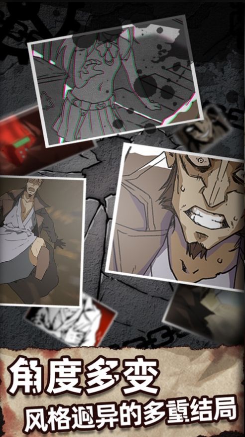 大话侦探游戏图4