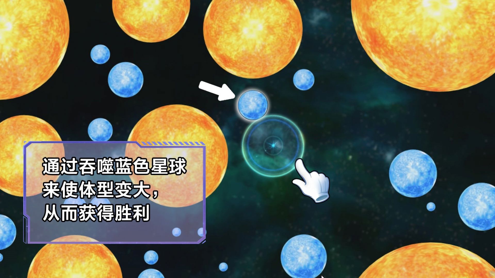 星噬大作战游戏安卓版  v1.0图1