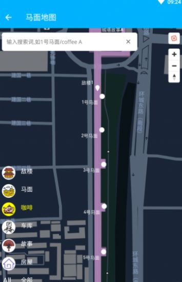 马面地图手机版  v1.0图3