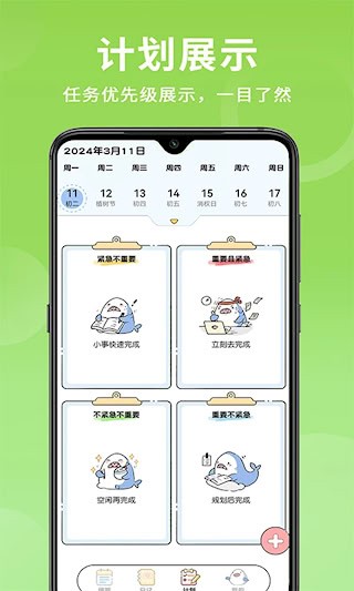 便签日记安卓版图4