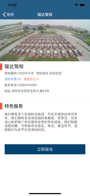 老手驾校vip会员安卓版账户下载  v1.1图4