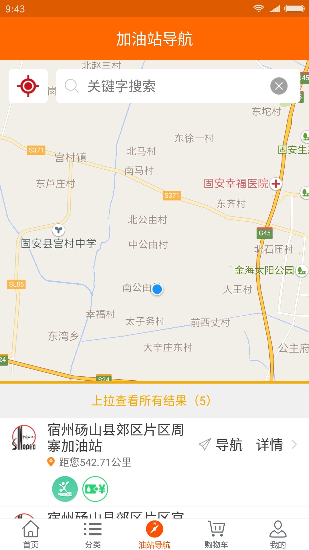 安徽石油app图5