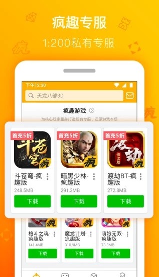 朋友玩手游平台官网app图4