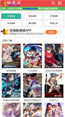 好漫6漫画免费漫画图2