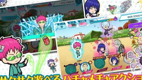 齐木楠雄的灾难妄想暴走超能战金币汉化版  v1.0.1图4