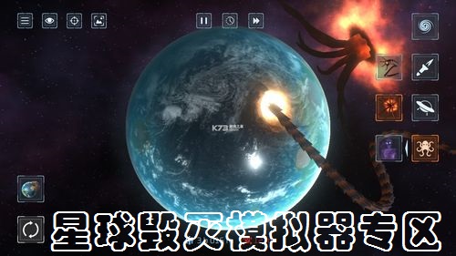 星球毁灭模拟器手游专区