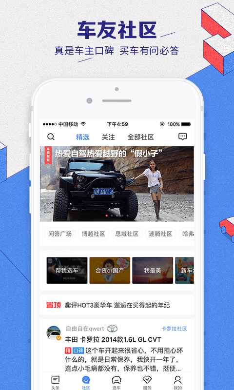 易车网官网版app下载  v10.71.1图4