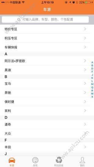 易淘车官网app手机版下载  v1.0图3