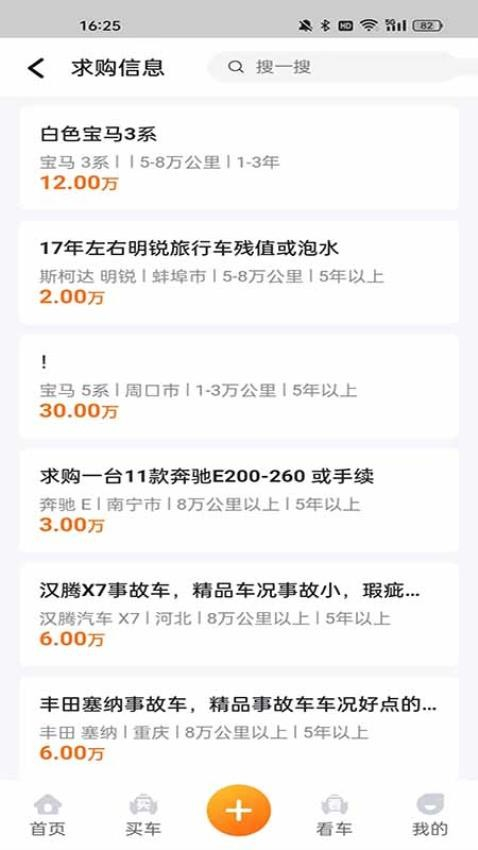 事故车出售网图3