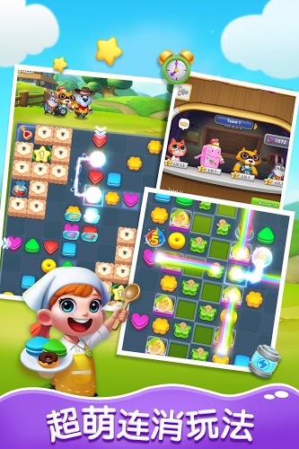 连萌星乐园破解版图5