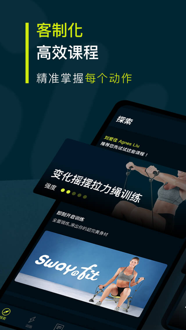 Wonder Core Sway N Fit摇摆腹肌椅app软件下载  v1.0.0图3