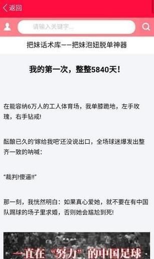 代聊恋爱小助手免费图2