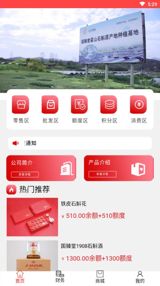 乐通商城app图4