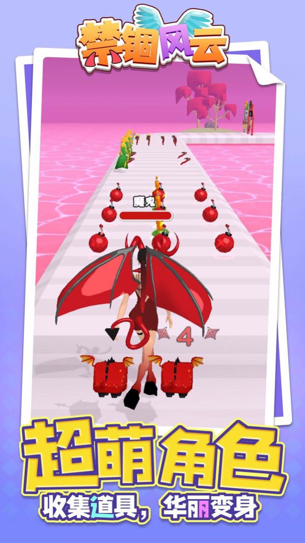 禁锢风云游戏图3