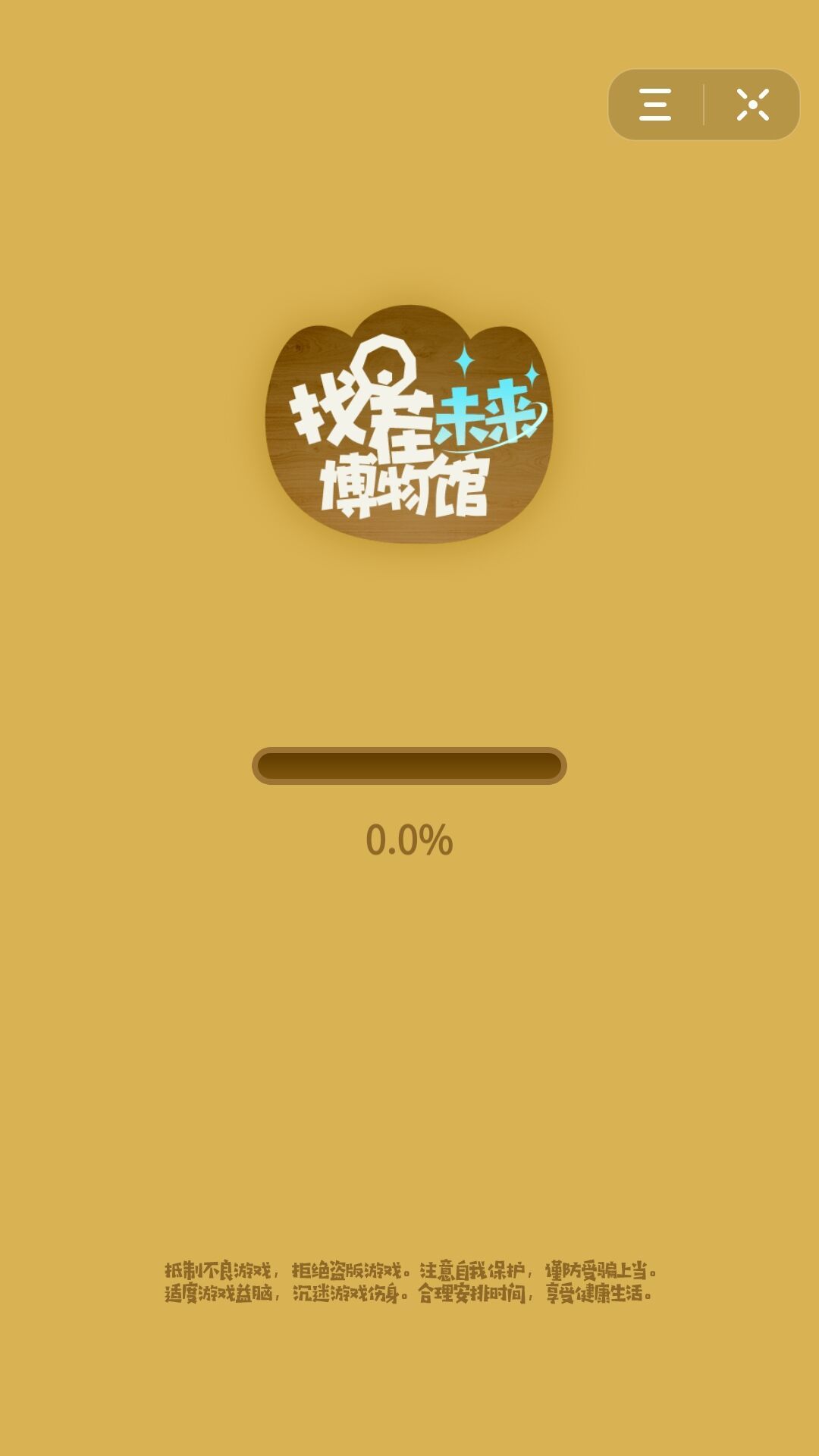 找茬博物馆游戏图2