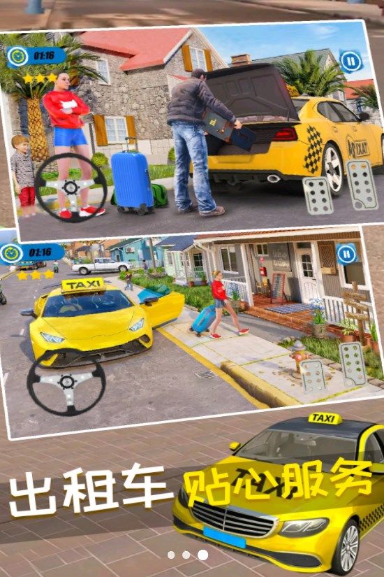 真实开车驾驶大师安卓版图1