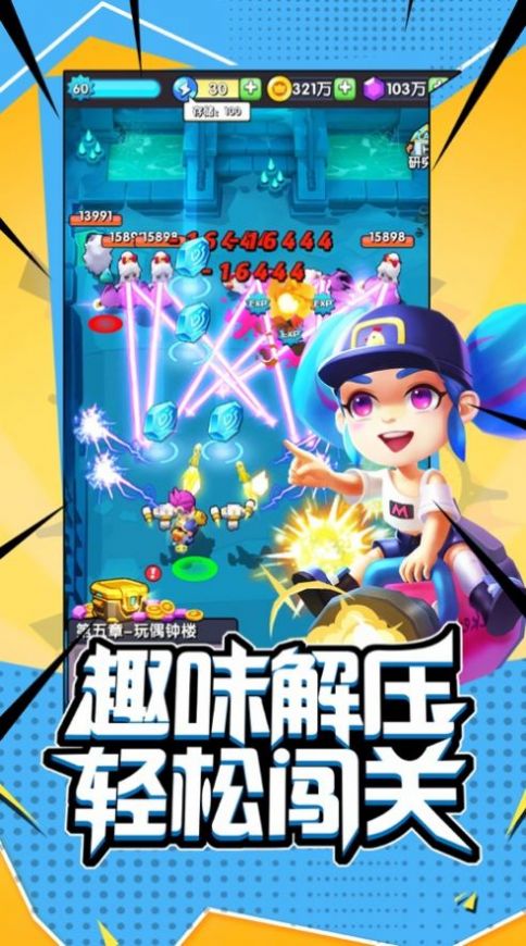 超能突击队金币钻石安卓版  v1.14图4