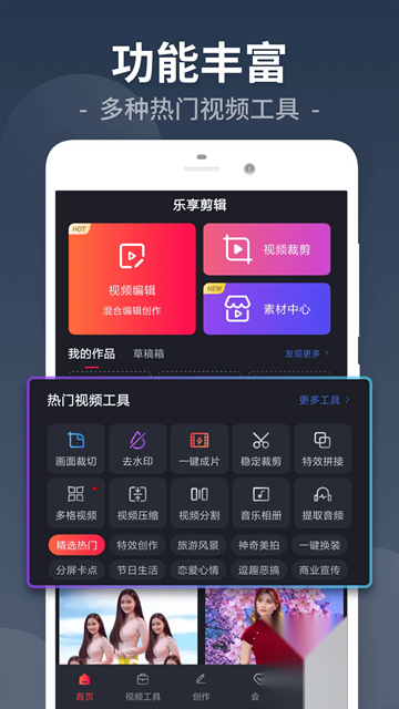 视频剪辑编辑图4