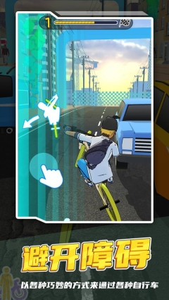 骑士生活手机版图3