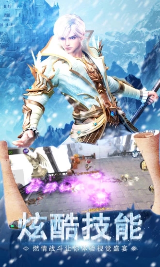 魔法大陆奇迹MU手游安卓正式版  v1.6.0图1