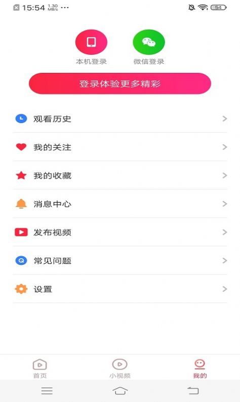 羊羊极速视频app图2