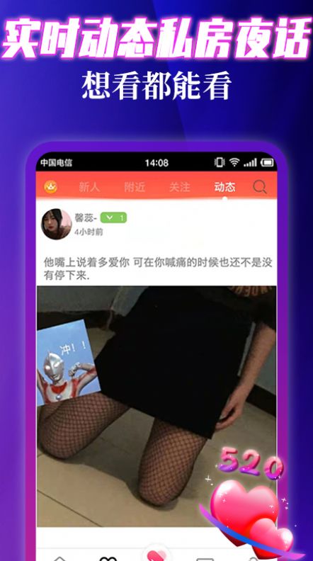 伊缘夜约会app图2