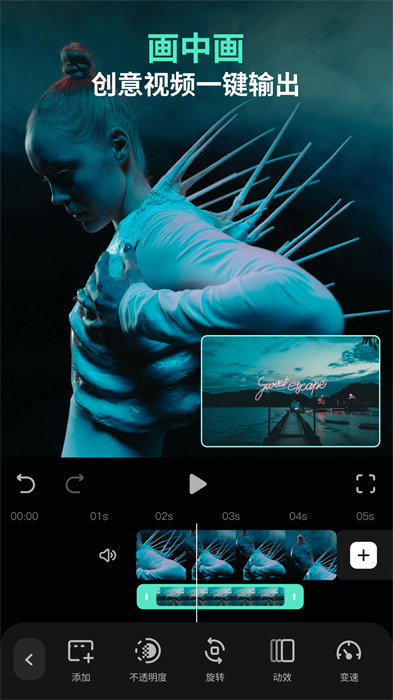 万兴喵影正版图4