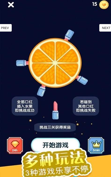 一元口红机app手机客户端下载  v1.1.0图2
