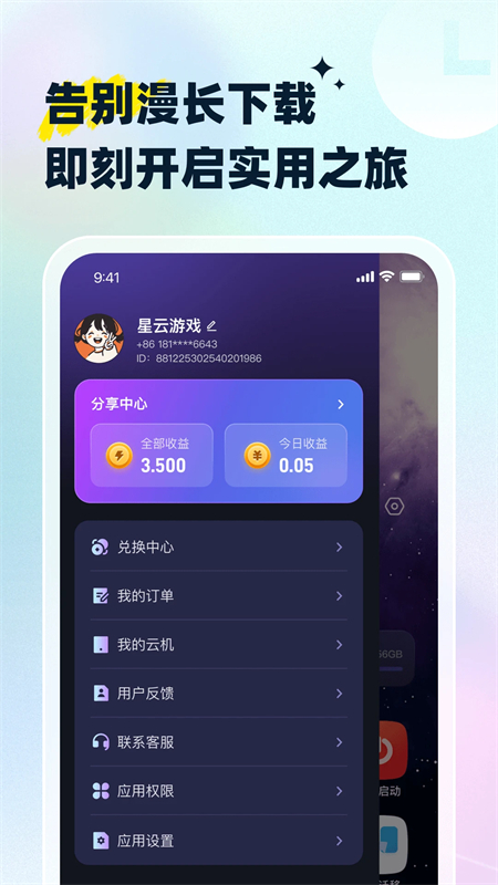 星云游戏正版图4