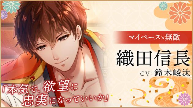 恋爱战国Romanesque汉化版图2