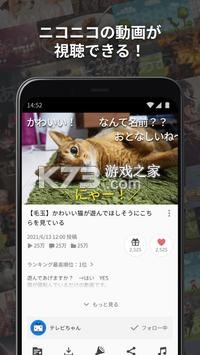 日本b站最新版图1