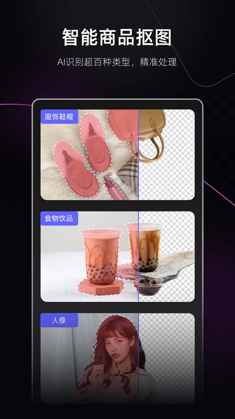 美图设计室手机版图2