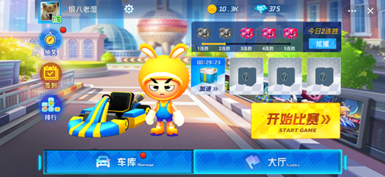 qq小程序跑跑极限漂游戏官方入口 v1.0图1