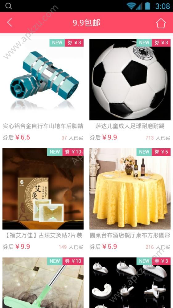 让利网官网app客户端下载  v00.00.0001图3