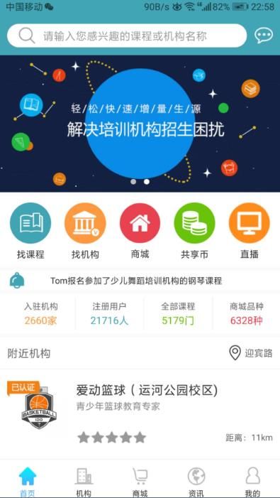 兔比兔教育app官方下载安装图片1